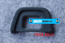 Special SLR camera eye mask DK-23 DK23 D300 D300S viewfinder protective cover