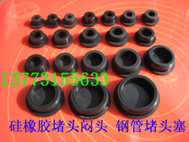 A large number of spot silicone rubber plug plug rubber plug cover hole plug Silicone plug rubber plug 45MM