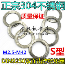 DIN9250 304 stainless steel double-sided tooth washer butterfly type anti-Loose disc-shaped non-slip gasket M2 5-42
