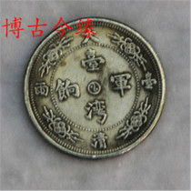 Imitation ancient white bronze silver plated silver dollar 12 silver dollar Taiwan Longma Wuyuan silver dollar