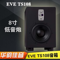 EVE AUDIO TS108 108 8 inch Active monitor speaker subwoofer only