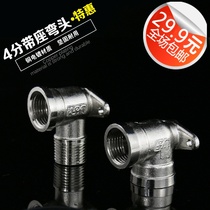 4-point inner and outer wire with seat elbow can be fixed 90-degree water pipe joint with base copper elbow full copper thickening