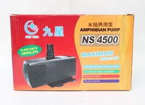 Minjiang multifunctional diving pump NS4500 fish tank fish tank filter pump water pump water and land water pump filter