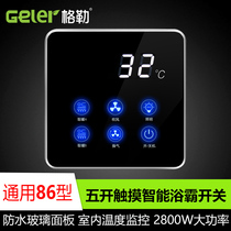Geer touch smart switch Five-open single touch screen glass panel Yuba special switch