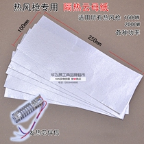 High temperature resistant soft Mica paper insulation high temperature roll paper mica sheet plate hot air gun accessories
