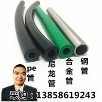 Fog machine accessories PE tube nylon tube alloy tube steel tube four-point atomization spray 4mm6mm internal dust pipe