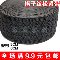  Promotional black high elastic jacquard plaid elastic belt wide car decoration beef tendon factory direct sales