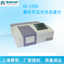 Shanghai Jinghua UV1900 Bi-column dual photometric UV-visible spectrophotometer