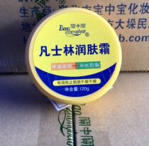Bao Zhongbao Moisturizer Skin Cream 120g Moisturizing Nourishing Hand Foot Antifreeze Anti-Crack Cream Contains Vaseline Ingredients