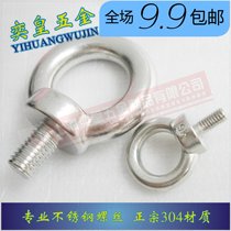 Authentic 304 stainless steel eye screw ring bolt M6M8M10M12M16M20 DIN580