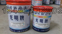 Shanghai Kailin Paint Factory Guangming brand paint H06-4 epoxy zinc-rich anti-rust paint
