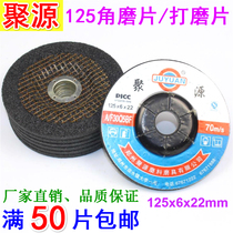 125*6*22 Poly source resin grinding wheel blade angle grinder cymbal grinding piece angle grinding film