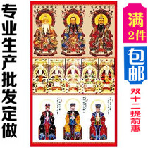 Supplies Portrait Statue of the Three Qing Five Old RMBthree Portraits God Fairy portrait