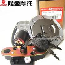 Longxin Motorcycle Accessories LX150-70F LX150-70F CU3 Original Jacket Lock Full Car Lock Electric Door Lock Truck Lock Key