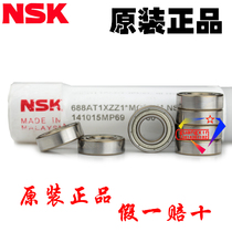  Special offer NSK high-speed precision model bearings imported from Japan R-1680ZZ Micro-mechanical small bearings 688ZZ R