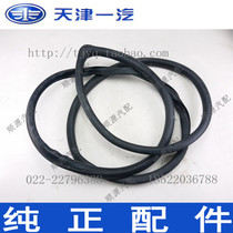 Xiali N5 N7 car door sealing strip door frame strip sealing strip (FAW loaded car)