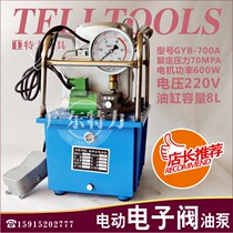 GYB-700A Hydraulic Electric Pump Ultra High Pressure Electric Oil Pump Hydraulic Electric Pump Solenoid Valve Foot Switch