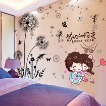 Wall stickers self-adhesive bedroom hipster warm romantic bedside room background wall decorative stickers wallpaper creative