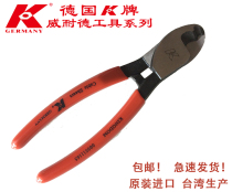 German K brand original imported industrial grade multifunctional cable pliers Super labor-saving cable pliers cable scissors