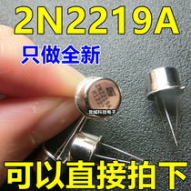 2N2219 metal package transistor 2N2219A original ST iron shell transistor in-line