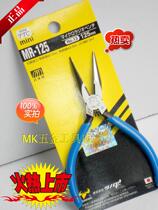 MR-125TTC Ace imported precision electronic tip pliers tip-nose pliers wire cutters 5 inch 125mm
