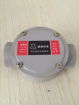 Aluminum alloy waterproof junction box DN16 DN20 DN25 cast aluminum waterproof box straight through