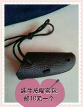 Cockfighting protective gear Cockfighting mouth cover Cockfighting crutch set Foot cover Leather mouth cover Leather mouth cover Cowhide mouth cover