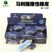 Mali 8B strong abrasiveness soft eraser 8B hard rubber sketch eraser clean and practical C6486 C6482