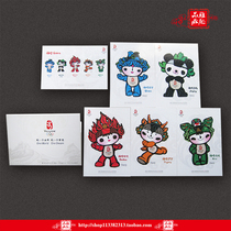 China Post 2008 Olympic Games mascot Fuwa postcard set