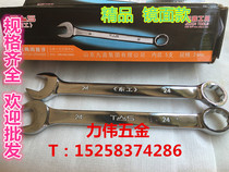 TS Donggong opening plum dual-use wrench single number wrench hardware tool auto repair auto repair machine repair 24mm