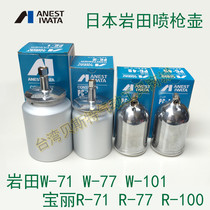 W-71 spray gun Spray gun Aluminum alloy lower pot 600CC paint spray pot Paint lower pot universal