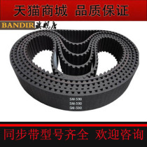 Rubber synchronous belt HTD5M590 industrial belt transmission belt synchronous belt gear belt