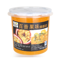 Bodo Home Thyme Popcorn Popcorn Popcorn Water Crystal Ball Pearl Milk Tea Jelly Water Bar Raw Material