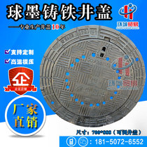 Ductile iron manhole cover ductile adjustable round well cover double-layer anti-settling manhole cover sunken manhole cover 700*888