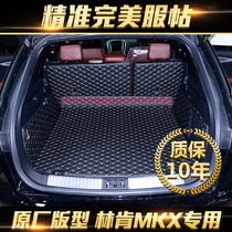  Lincoln MKX trunk pad fully enclosed Lincoln MKX special tail box pad MKC MKZ fully enclosed tail box pad