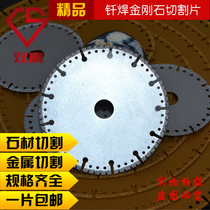Double-Chen new products super strong brazing diamond cut sheet stone metal cast iron concrete all-round cut cut sheet