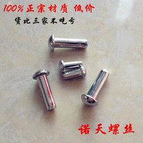 M4 stainless steel SS304 GB T867-1986 half round head mushroom head solid rivet Φ4 * L