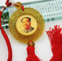 Chairman Maos car pendant Mao Zedong Liuli car pendant insurance safety high-end car interior hanging jewelry