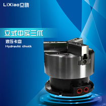 Vertical medium-solid three-jaw hydraulic chuck Hydraulic chuck chuck 5 inch 6 inch 8 inch 10 steel parts machining center drilling machine
