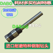SPC manual binding machine special drilling drill bit hollow drill bit punching machine drill bit punching knife drilling needle