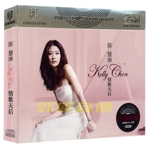 Genuine Chen album car-carrying music songs lossless sound quality vinyl CD disc 3CD