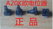 09 Plastic sealed WRA0905N rotary potentiometer 203A A20K Euro MSC-PMS10043CP 900 only