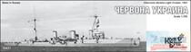 Combrig 70437 1700 Soviet light cruiser red Ukrainian number (1927-41) three states