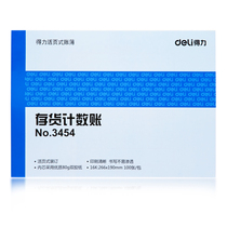 Del 3454 loose-leaf inventory count quantity inventory account inventory account book accounting books