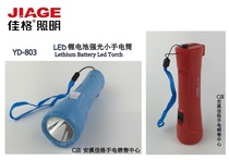 Strong light long range lithium battery 2400 mAh continuous lighting 18 hours Rechargeable small flashlight