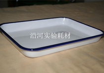 Experiment Enamel tray Enamel square plate 16*22 20*30 25*30 30*40 35*50cm disinfection tray