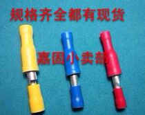 Bullet male and female wire-to-connector FRD(MPD)2-156 Wiring Plug Quick Butt Terminal