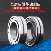 ZWZ Wafangdian spherical roller bearing 23192 23196 24122 24124 W33 KW33