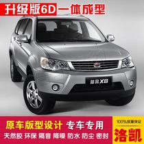 Land Wind X8 Special car sealing strip doors dust-proof and soundproof new integrated type delivery control strip