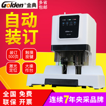 Jindian binding machine Jindian GD-50S binding machine riveting pipe binding machine Jindian GD-50S financial binding machine Jindian GD-50S voucher binding machine Jindian GD-50S riveting pipe binding machine
